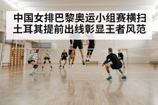 volleyball block defense